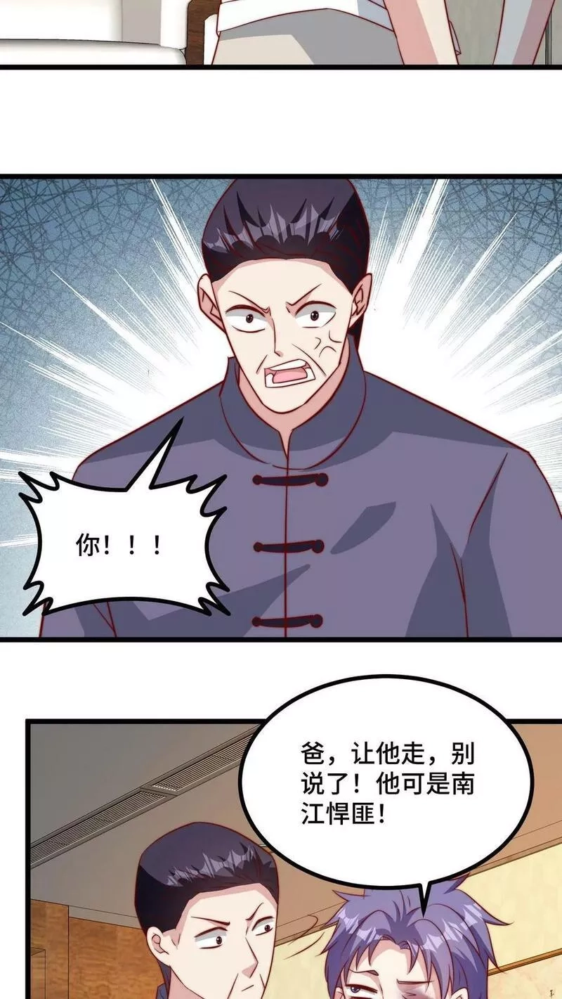 我一个史莱姆吊打巨龙很合理吧？,第288话 想打就打才不挑时候,第14张